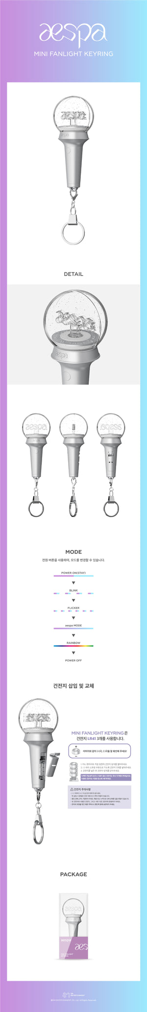 AESPA - Porte-clés Mini Fanlight Officiel